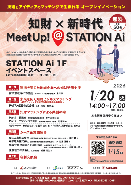 セミナーチラシ